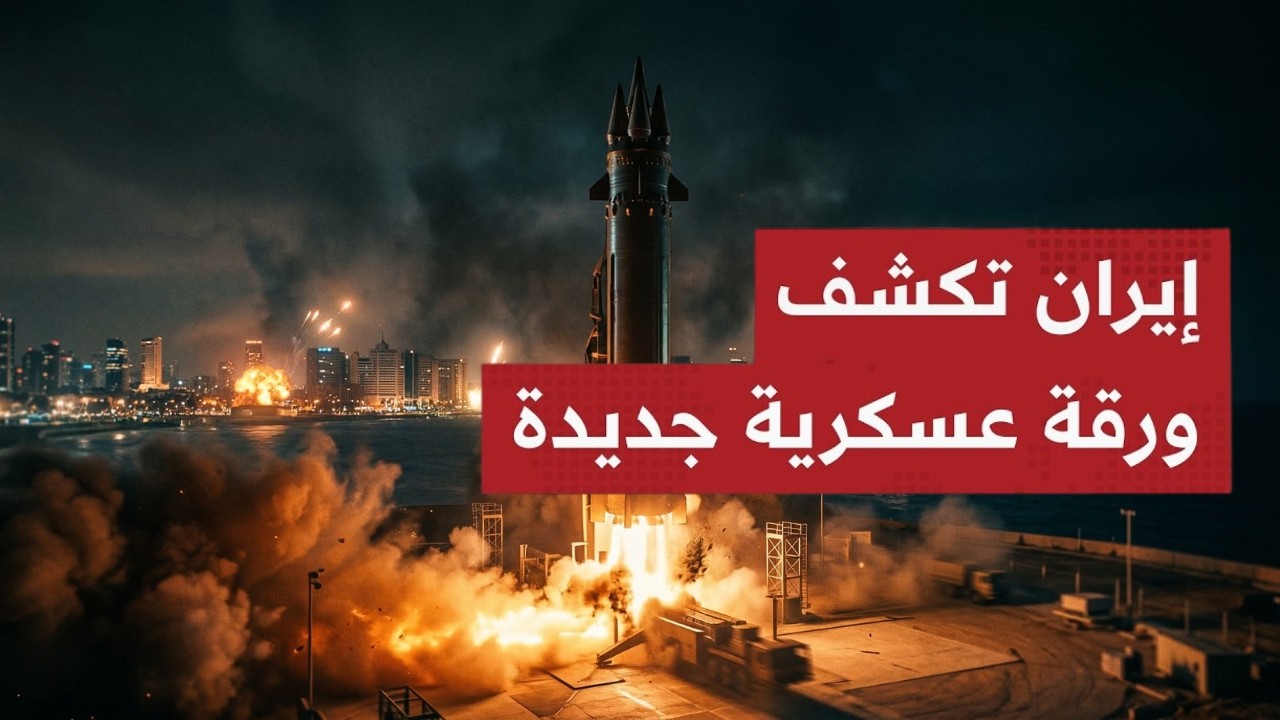 ليلة سقوط الخطوط الحمراء.. صـاروخ 