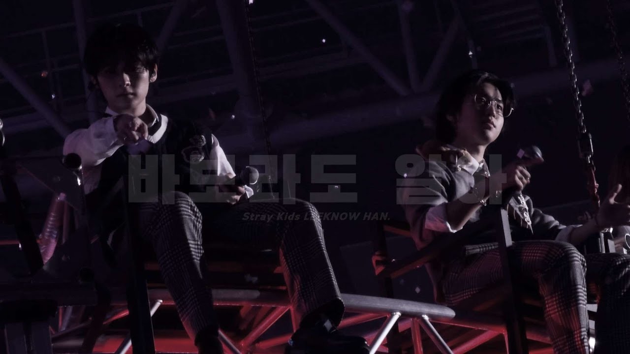 바보라도 알아 스트레이키즈 리노 한지성 직캠 | 240329 On Track Stray Kids LEEKNOW HAN fancam