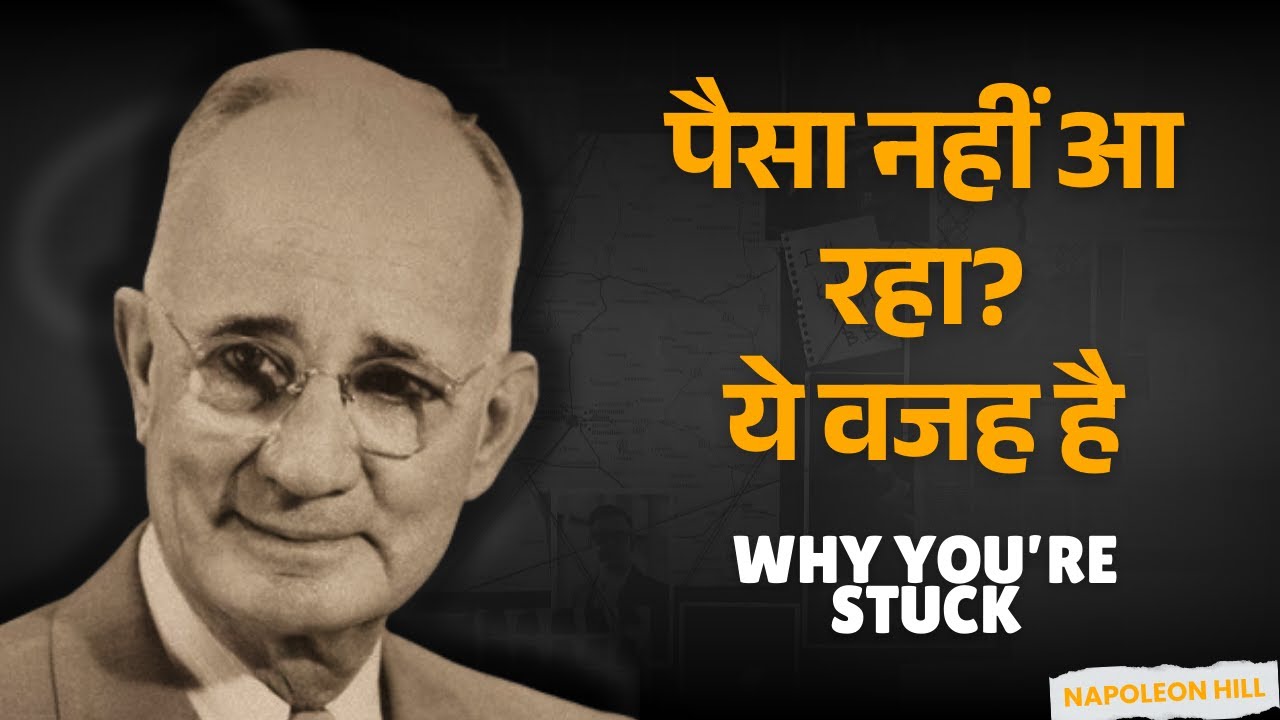 पैसा क्यों नहीं आता? Napoleon Hill के 7 नियम और Invisible Transformation Technique