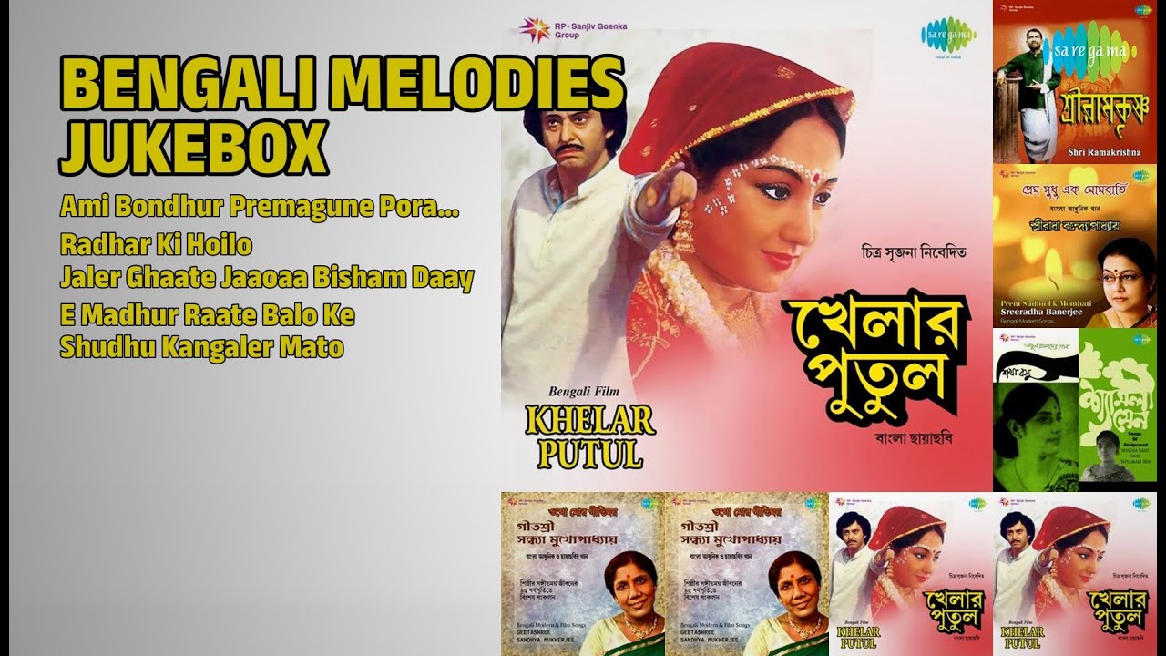 হারানো দিনের গান | Hemanta Mukherjee Songs | Ami Bondhur Premagune Pora  Duet | Radhar Ki Hoilo