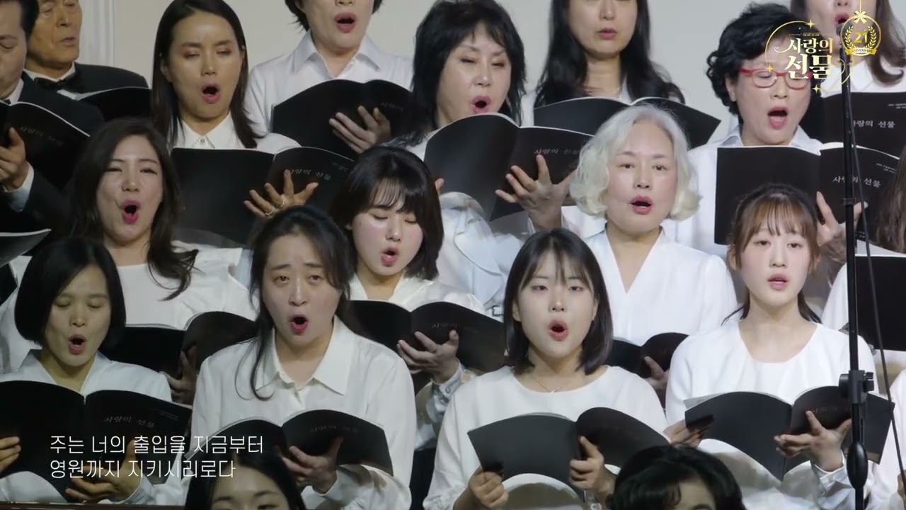 04 내가 산을 향하여 Allen Pote 곡 I LIft Up Mine Eyes