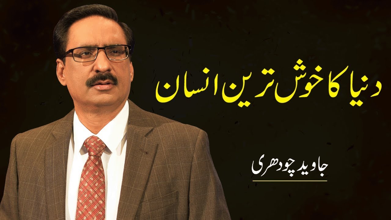World's Happiest Man By Javed Chaudhry | Mind Changer SX1