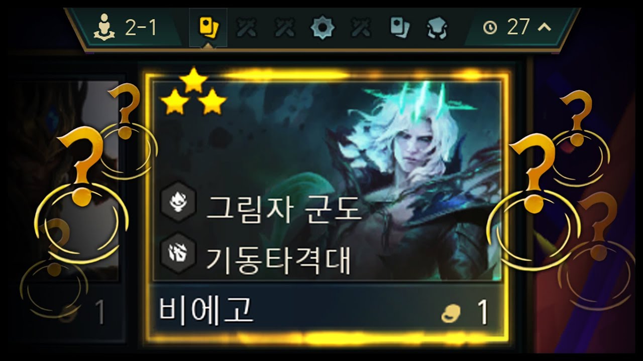 시작한지 1분만에 우승확정ㅋㅋㅋㅋ 2-1에 비에고3성 찍히는 레전드 사건 발생