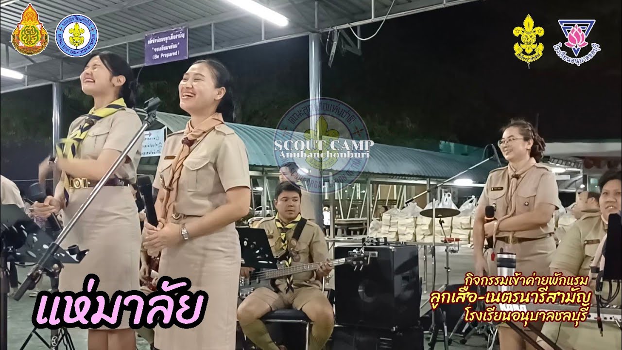 แห่มาลัย  รอบกองไฟอนุบาลชลบุรี