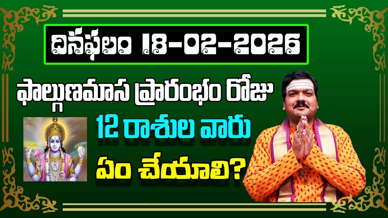 February 18th 2026 Daily Horoscope & Panchangam By Machiraju Kiran Kumar | Machiraju Bhakti