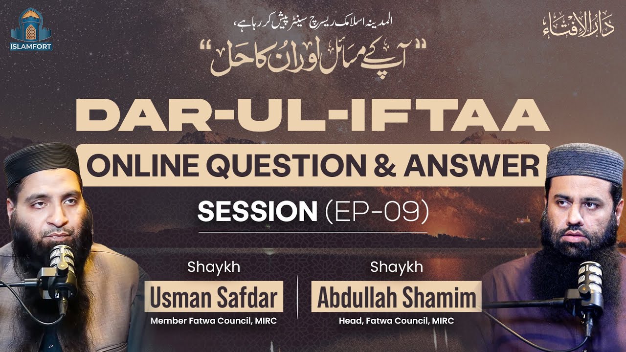 FATWA Q&A EP09: Love Before Nikah, Saudi Ulama or Taqleed, Mutual Funds, Call Center & Family Issues