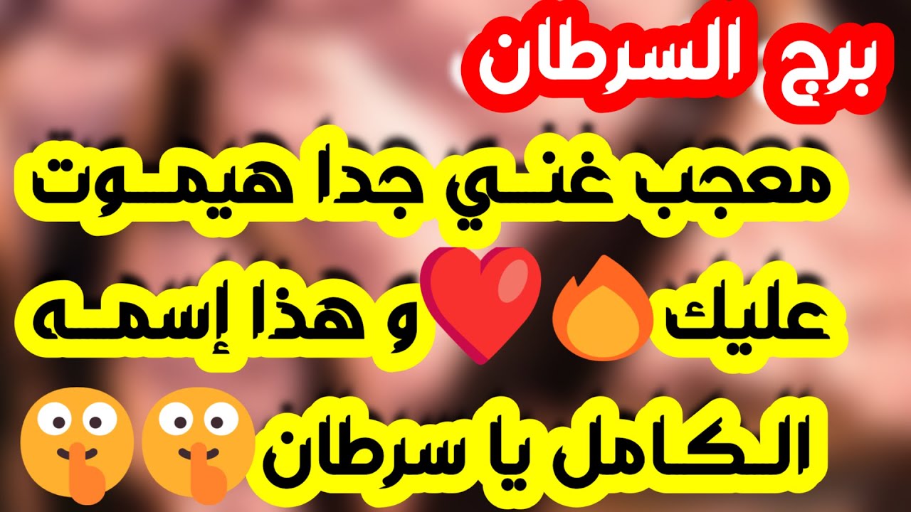 برج السرطان ♋️ صدمة عاطفية عليك تقبلها 💔كشف استغلال وملعوب واحذر من مراقبه 👀 احذر عودة شخص انتقامي