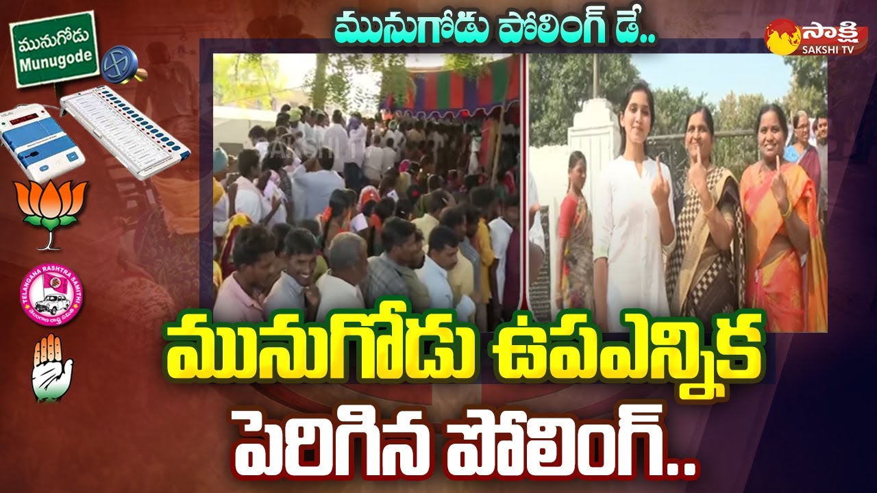 Munugode Polling Updates | Latest News about Munugode Bypoll | Sakshi TV
