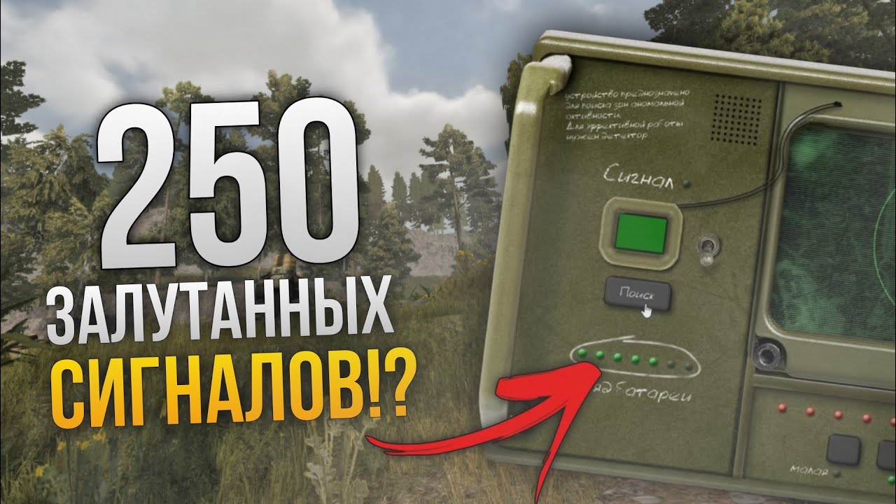 🎯Я ЗАЛУТАЛ 250 СИГНАЛОВ, и вот сколько заработал В СТАЛКРАФТ... 🤑 || STALCRAFT