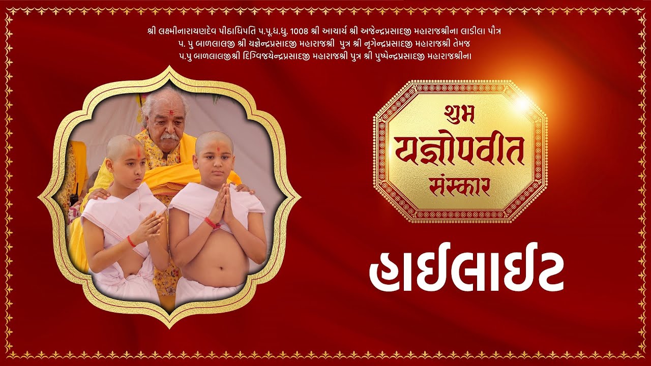 Highlight : Yagnopavit Sanskar | Raghuvir Vadi - Vadtal  | 2022