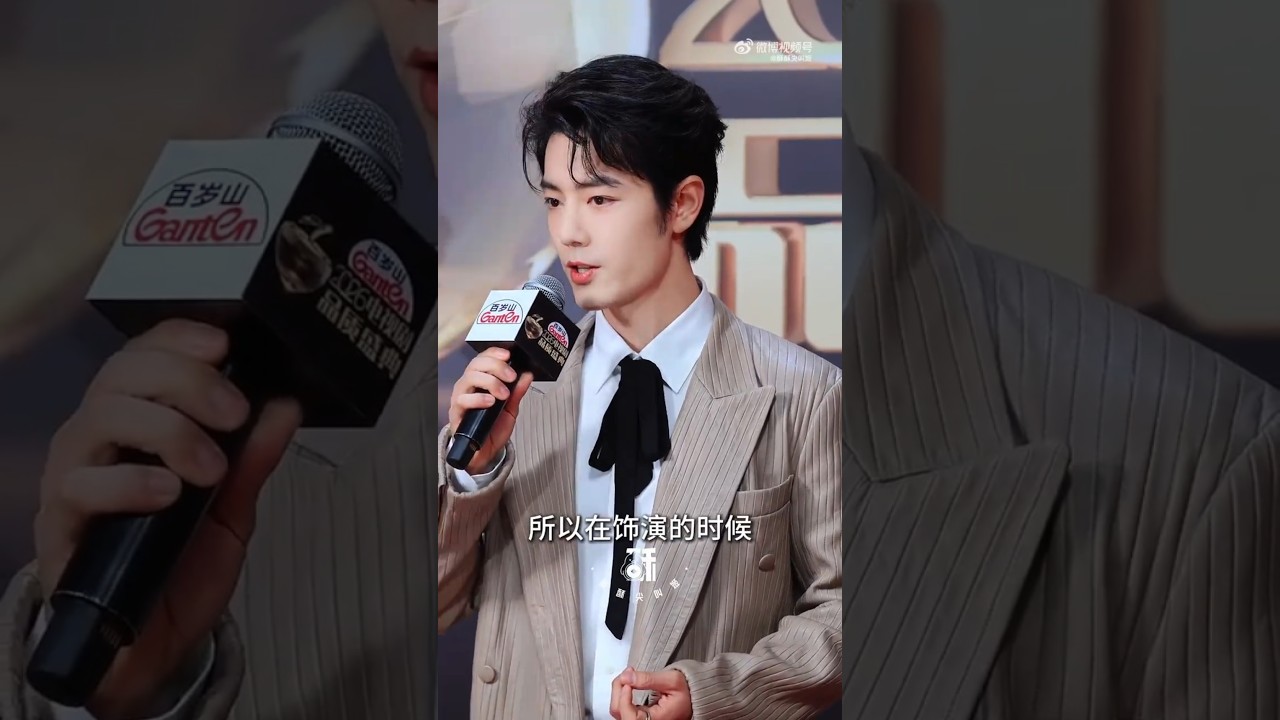 肖战 Xiao Zhan 演藏海感到很沉静 playing Zang Hai feels very contemplative【20260309】