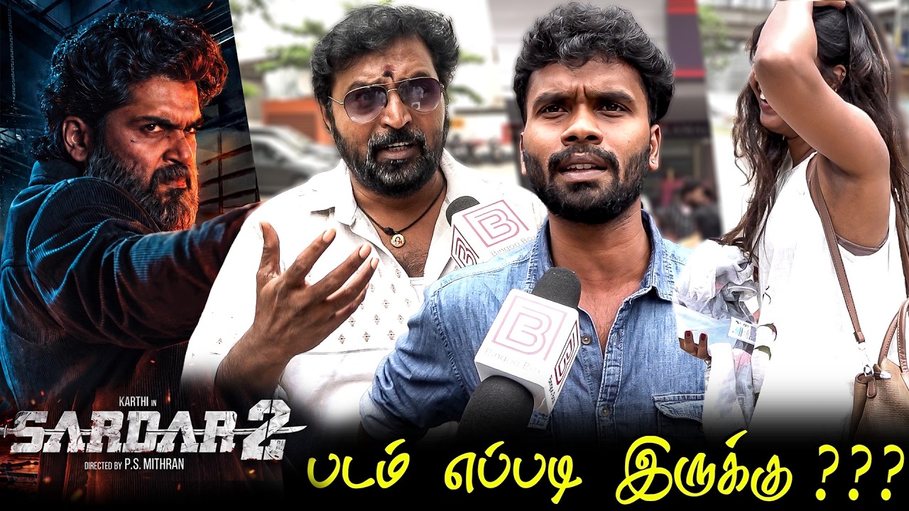 Sardar 2 Public Review | Sardar 2 Review | Sardar 2 Movie Review | Sardar 2 TamilCinemaReview Karthi