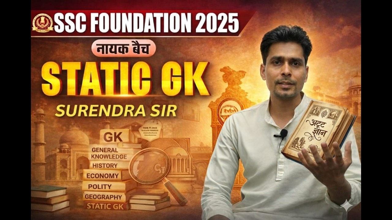 SSC & RAILWAY | STATIC GK  Theory & MCQs For SSC GD | D GROUP | |  By Surendra Sir