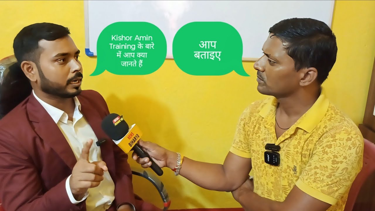 Kishor Amin Training का पूरा जानकारी एक ही वीडियो में