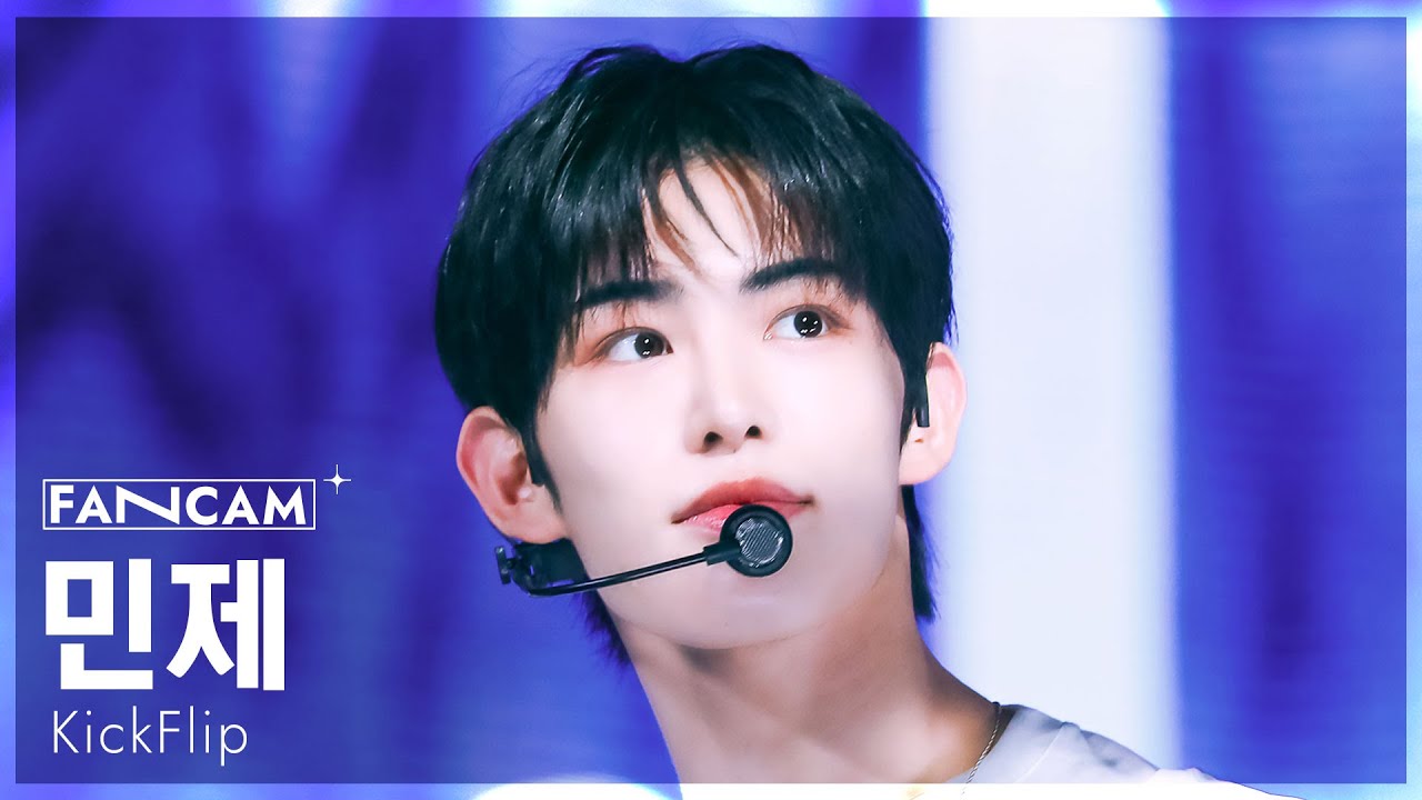 [안방1열 직캠4K] 킥플립 민제 'FREEZE' (KickFlip MINJE FanCam) @SBS Inkigayo 250608