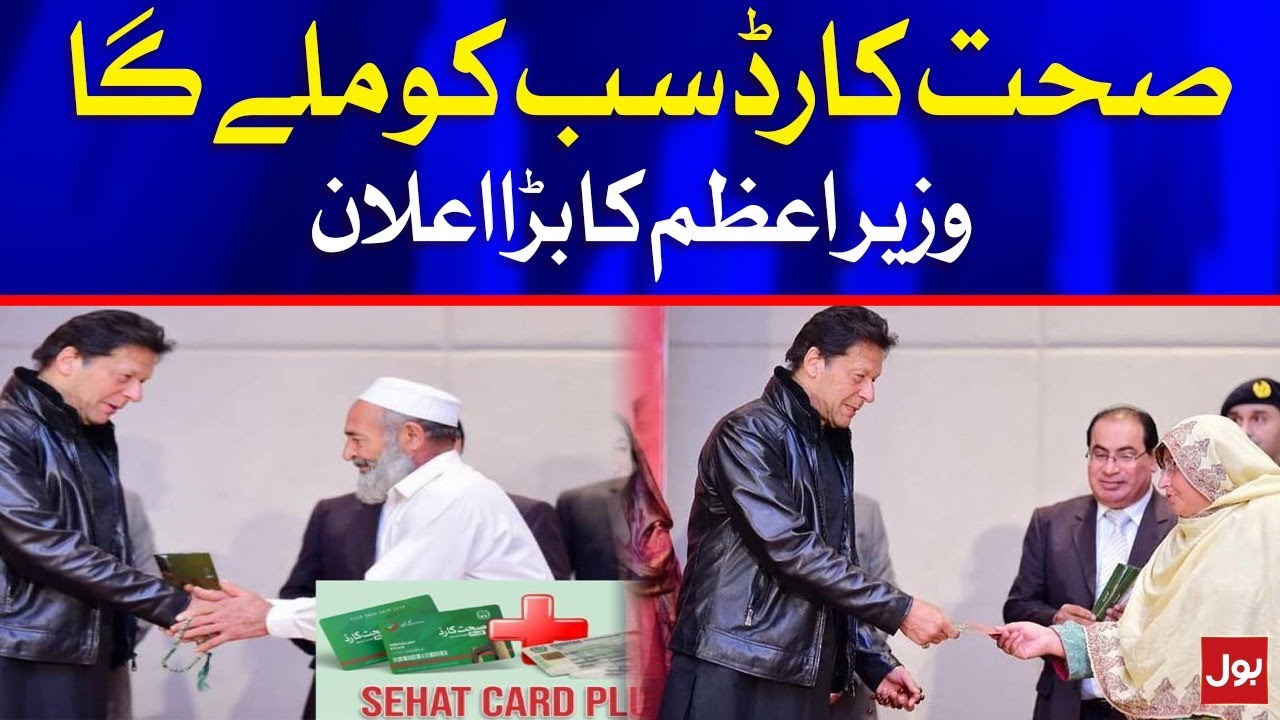 Sehat Insaf card for all citizens | PM Imran Khan Big Announcement | Breaking News
