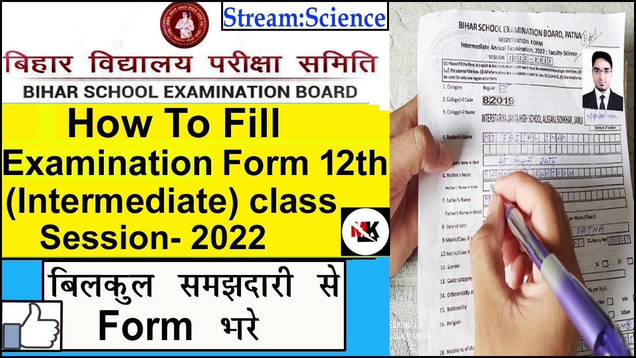 How to Fill Examination Form 12th Science Student 2022//Inter Exam Form Kaise Bhare 2022//BSEB Board