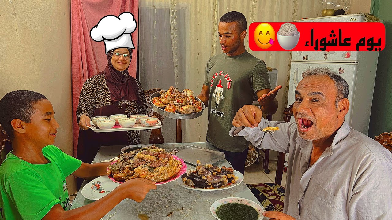 فطارنا في يوم عاشوراء 🍚(احلي يوم💃🏻😋)