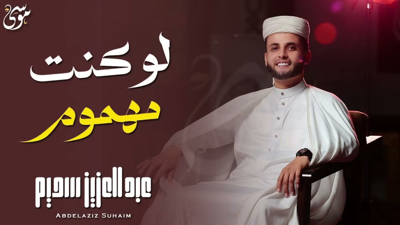 سورة الرحمن والملك ❤️ كلها خشوع وطمأنينه _ القارئ عبدالعزيز سحيم Surah Al-rahman by Abdulaziz sheim
