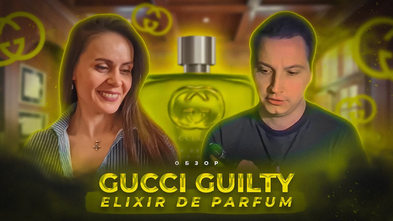 Gucci Guilty Elixir de Parfum pour Homme