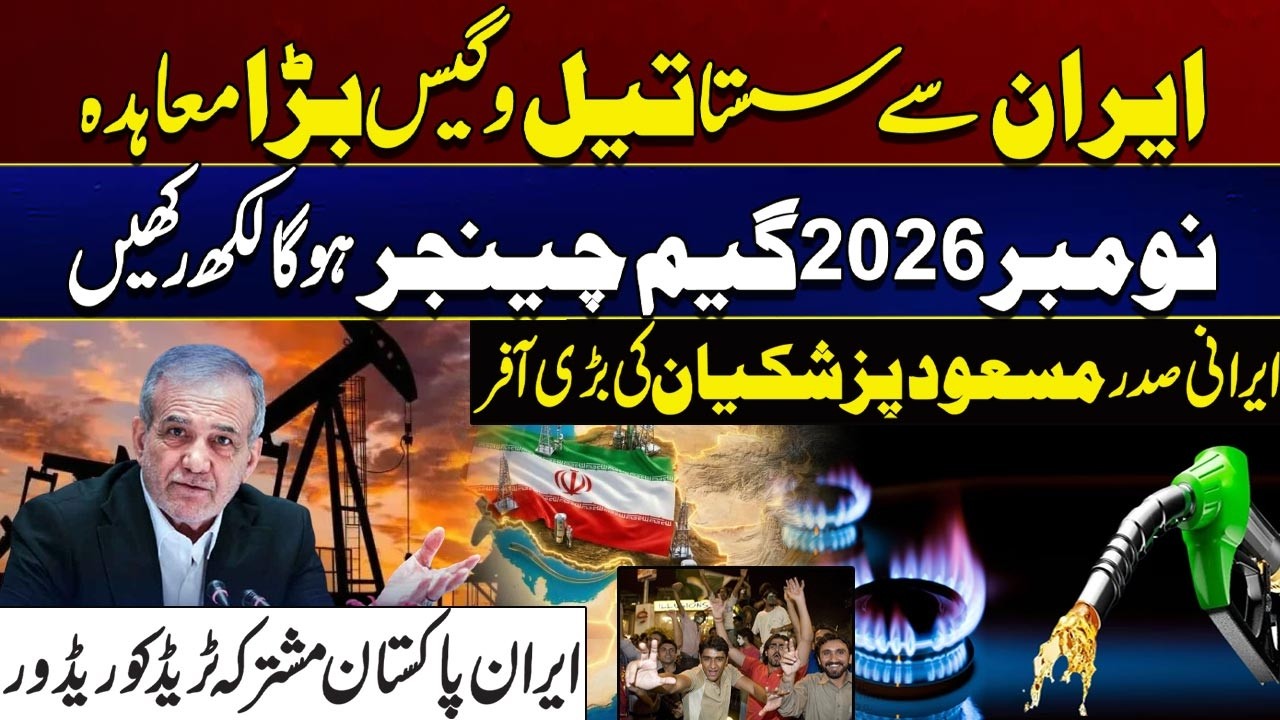Big Deal on Cheap Oil and Gas With Iran | Iranian President Masoud Peshkeshian's Big Offer | City 41
