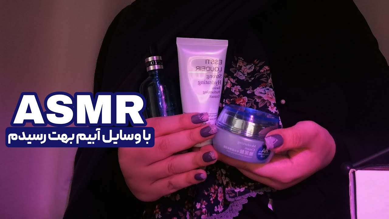 به پوستت میرسم 🎀 | صدای دهان | آدامس جویدن | Persian asmr 