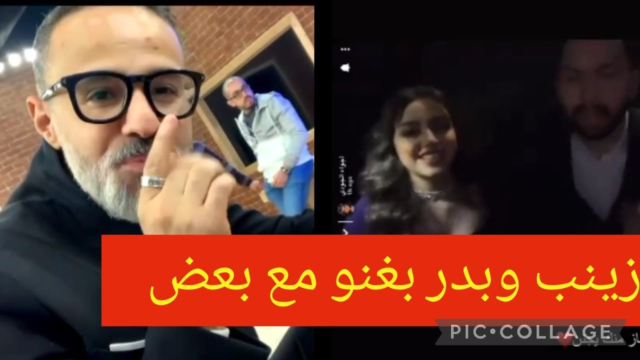زينب حسن رجعت للنشاز تاني شوفوا بدر بغني معها | استاذ حمدي بدر بياكل البلاح واجواء تتريق عليه