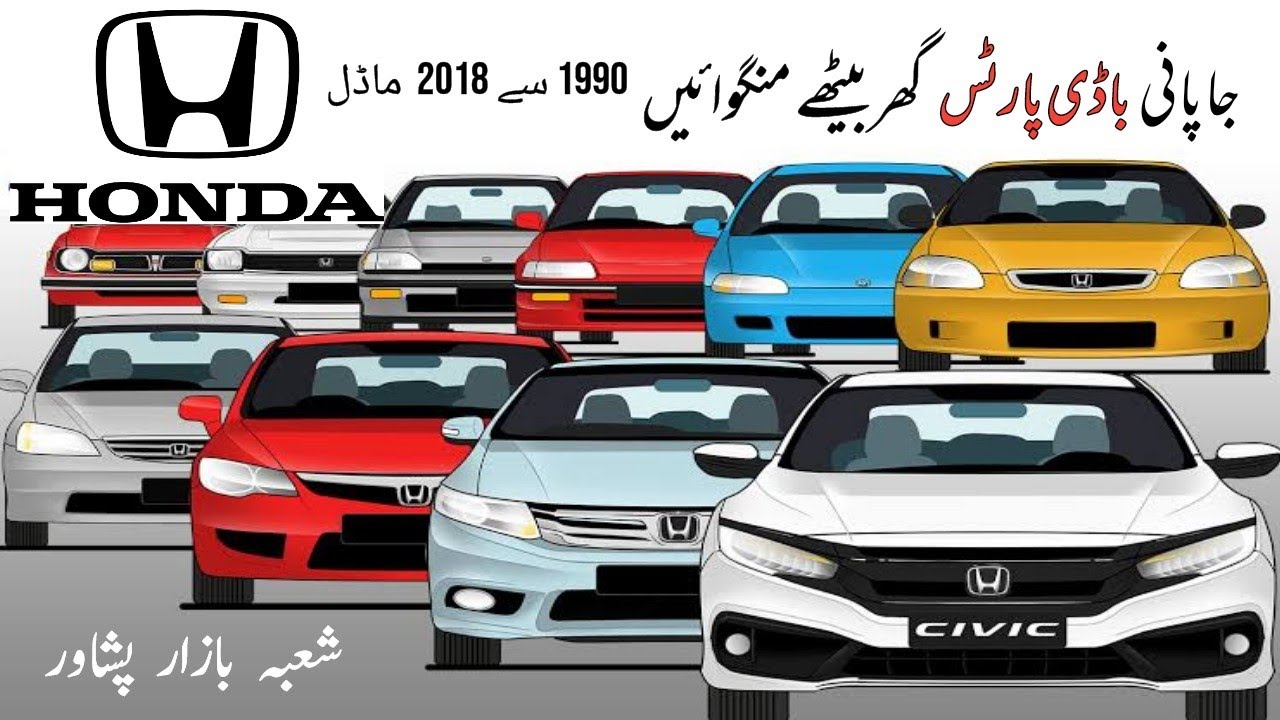 Shoba bazar / Spare parts / Peshawar / Original /Japanese / Honda / Body Parts / Hame delivery