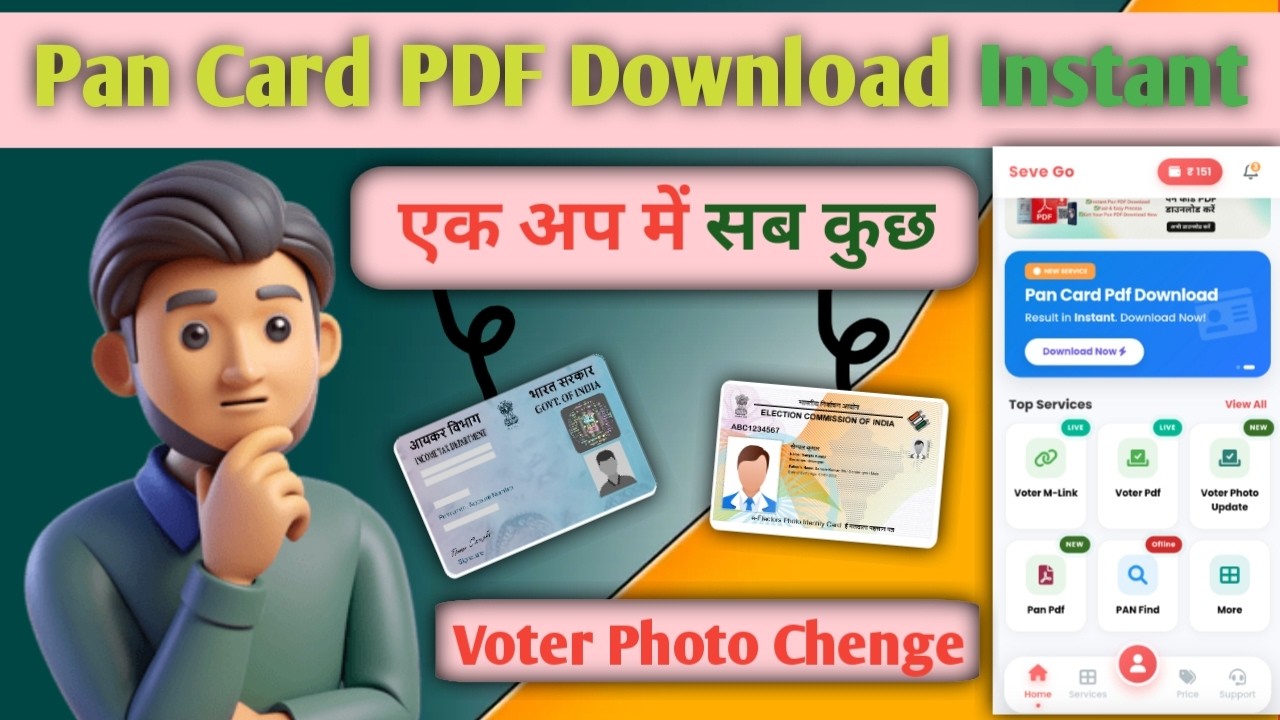 PAN Card PDF Download & Voter Photo Update &ndash; All in One App | Seve Go App #pancard #printportal
