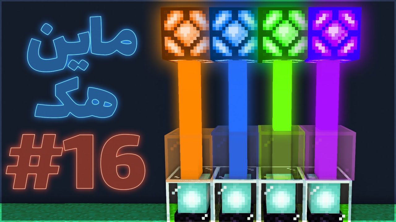 #16 خفن ترین لایف هک های ماینکرفت 🔥 | Minecraft Life Hack's