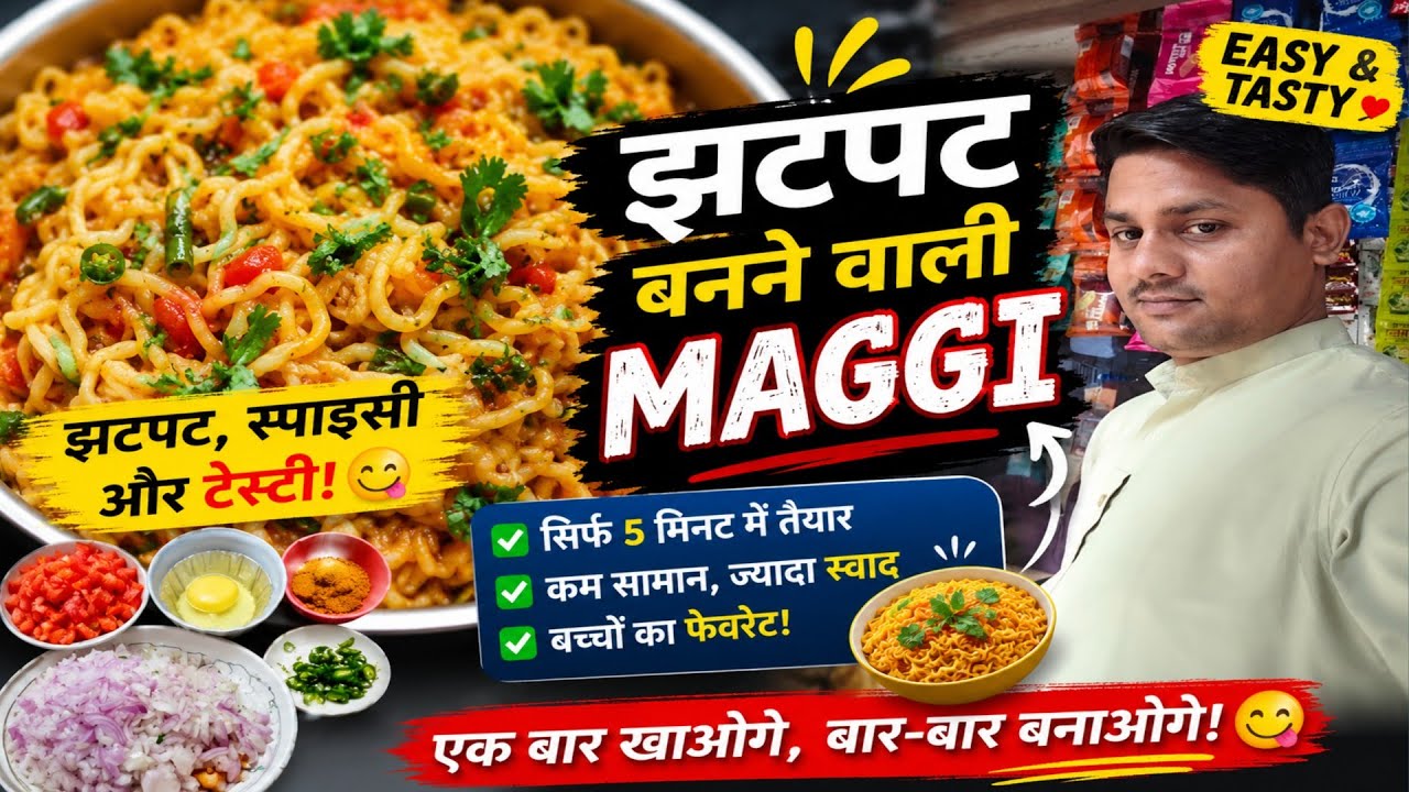 झटपट बनने वाली /recipe anda Maggi 😜