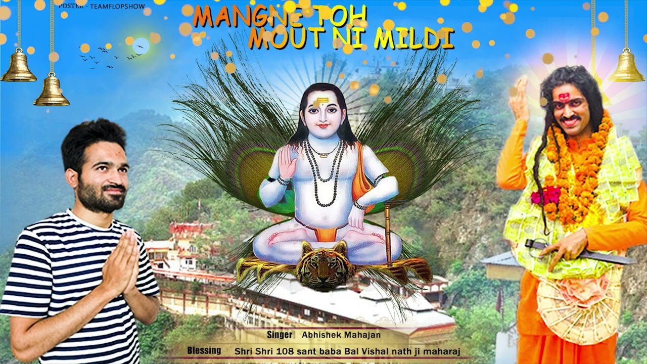 MANGNE  TOH MAUT NI MILDI  BY Abhishek Mahajan (Shri Shri 108 Sant Baba Bal Vishal nath ji maharaj)