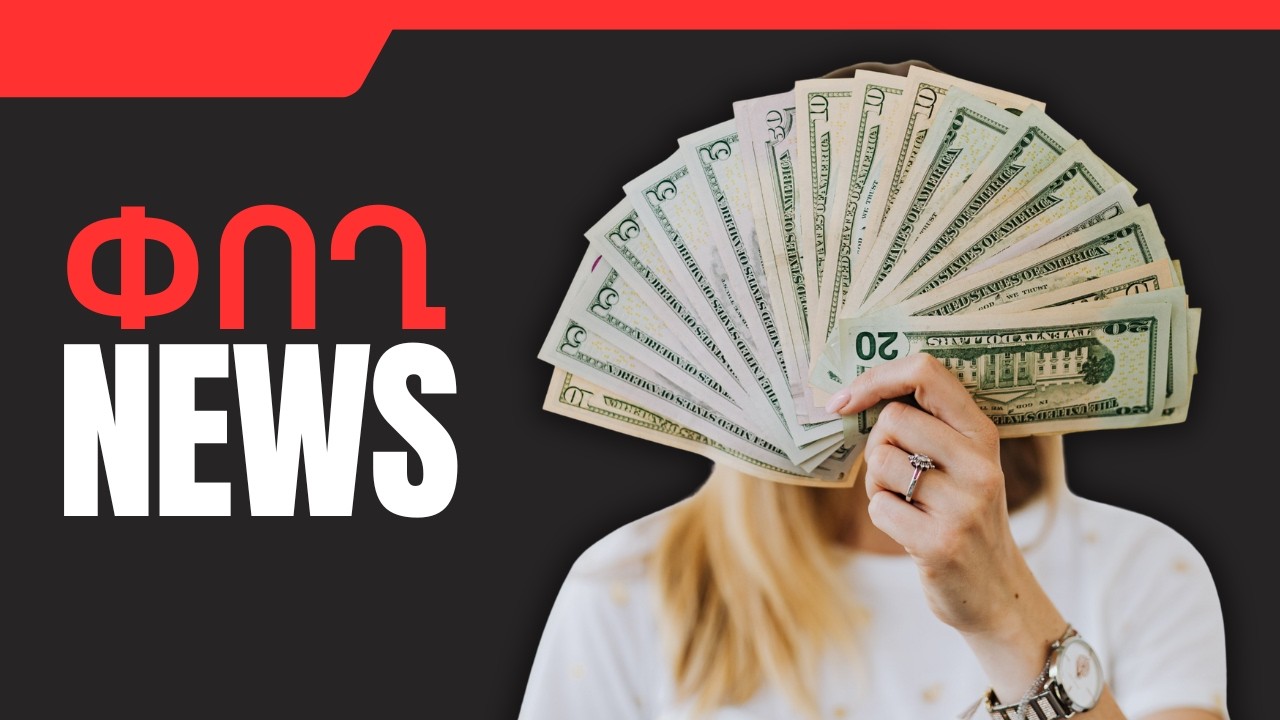 ՓՈՂ NEWS․ ՓԵՏՐՎԱՐԻ 19, 2026 Թ․