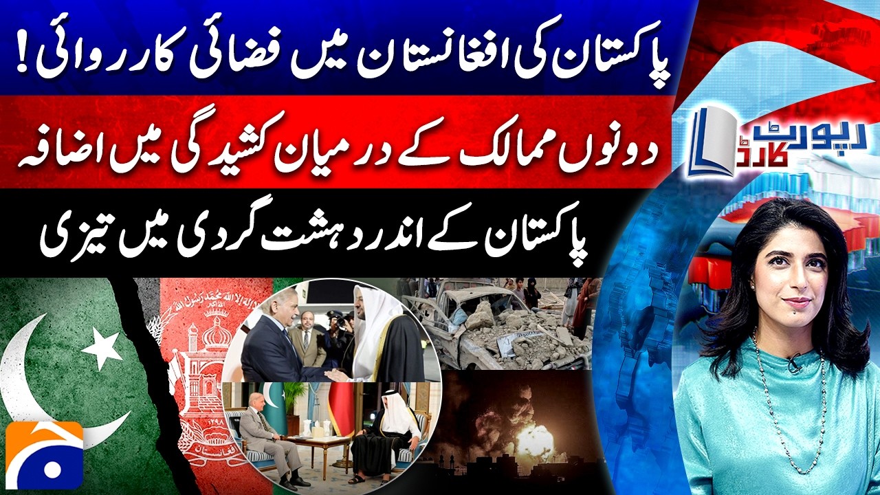 Pak-Afghan War - Terrorism on the rise in PAK - PM Shehbaz Sharif's visit to Qatar | Report Card