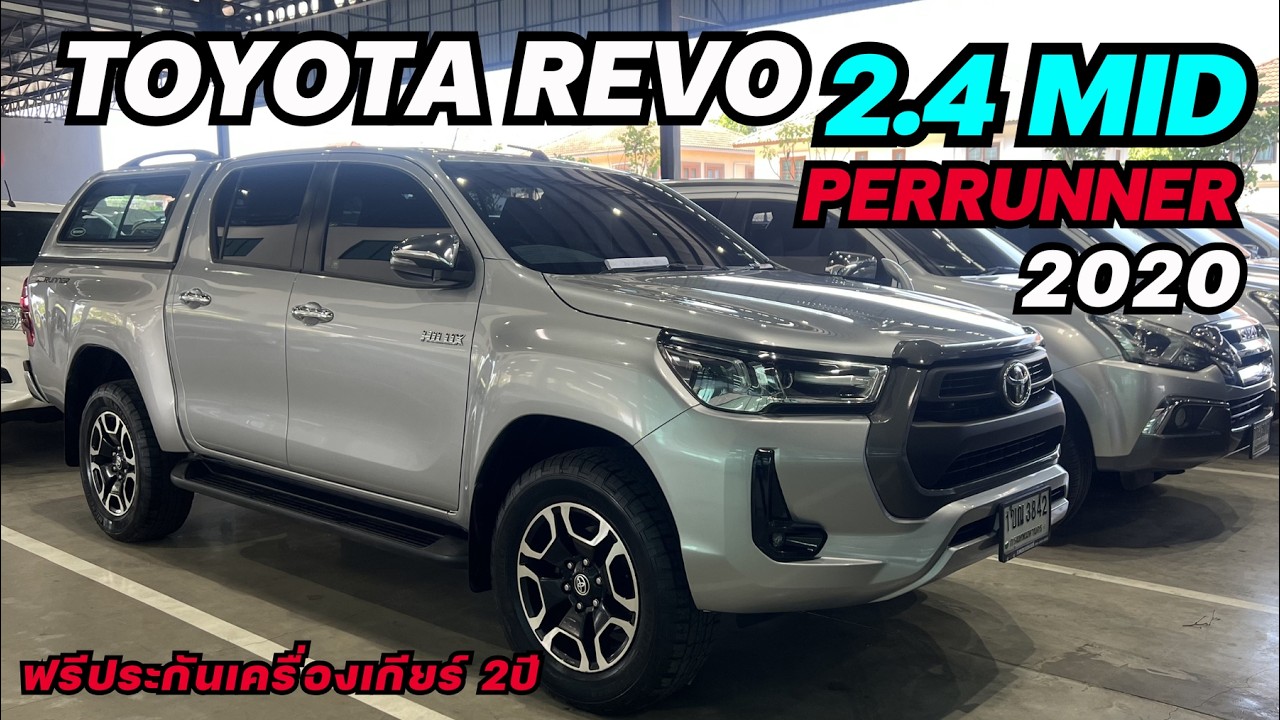 หลุดจองครับ ราคาดี TOYOTA REVO 2.4MID PRERUNNER 2020 #revoมือสอง #รีโว่มือสอง #กระบะมือสอง