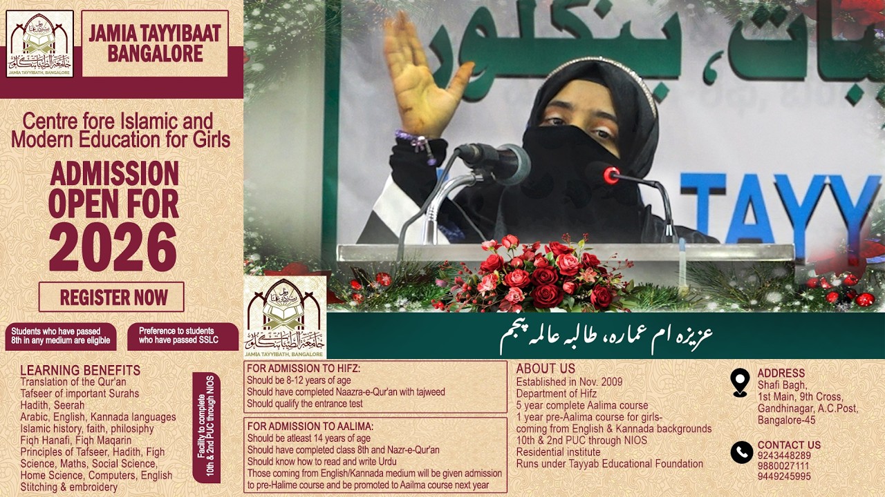 Ummathe Muslima aur Manzil ki Talaash. اردو تقریر بعنوان 