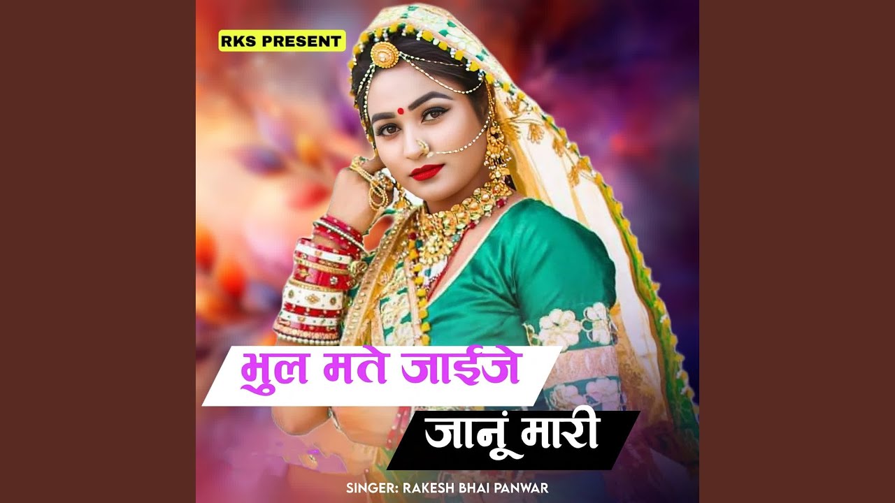 Bhul Mate Jayije Janu Mari