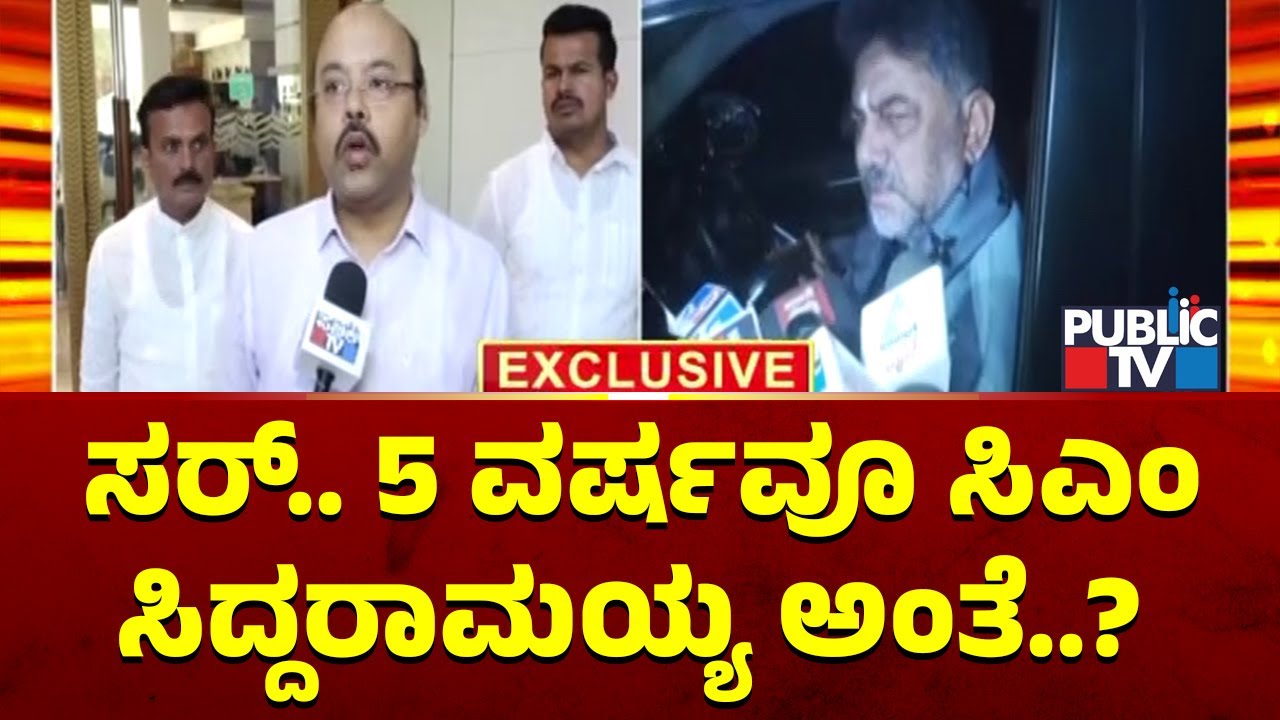 DK Shivakumar Reacts On Yathindra Siddaramaiah's Statement | Public TV