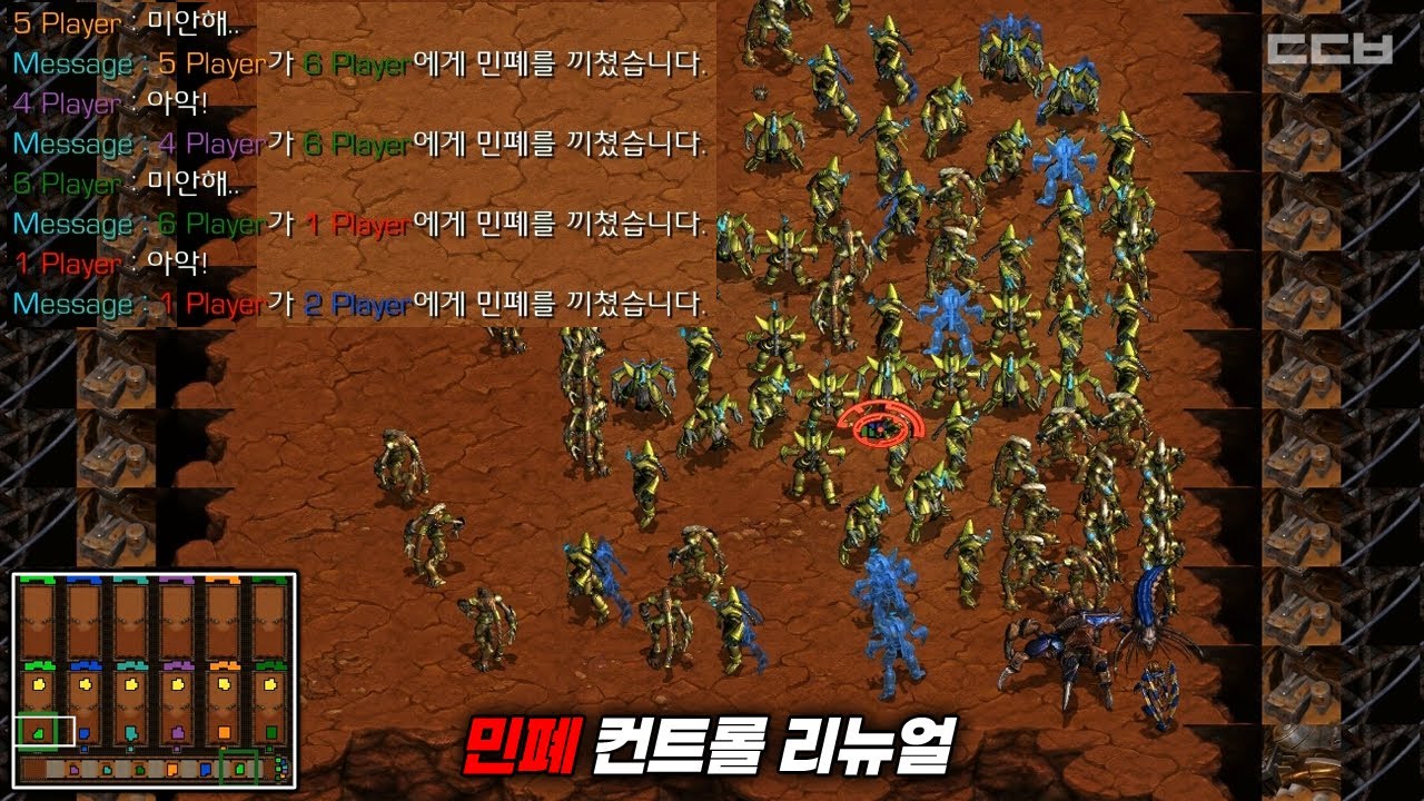민폐 컨트롤 리뉴얼