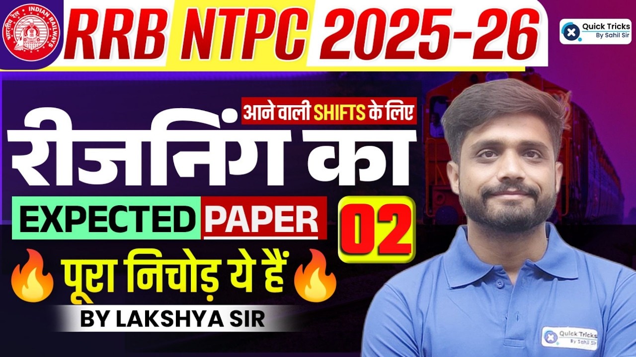 🚨RRB NTPC 2026 Reasoning Expected Paper 02 | Next Shift के लिए Important Questions | Lakshya Sir