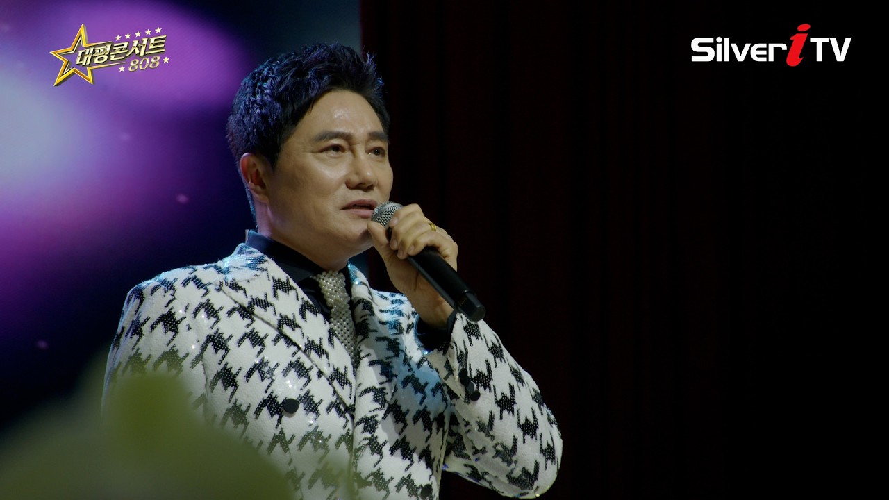 동후  -  내 사랑은  [대평콘서트808 /실버아이]