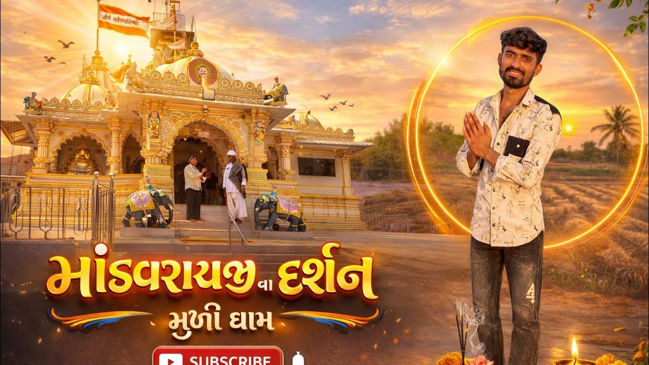 દવાખાને જાવું પડ્યું | દર્શન કરતાં આયા | Aapde davakhane javu padyu | 