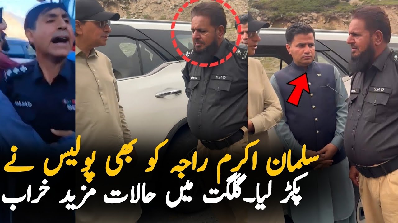 Police Stop Salman Akram Raja Near Gilgit Baltistan| Gilgit Election Updates 