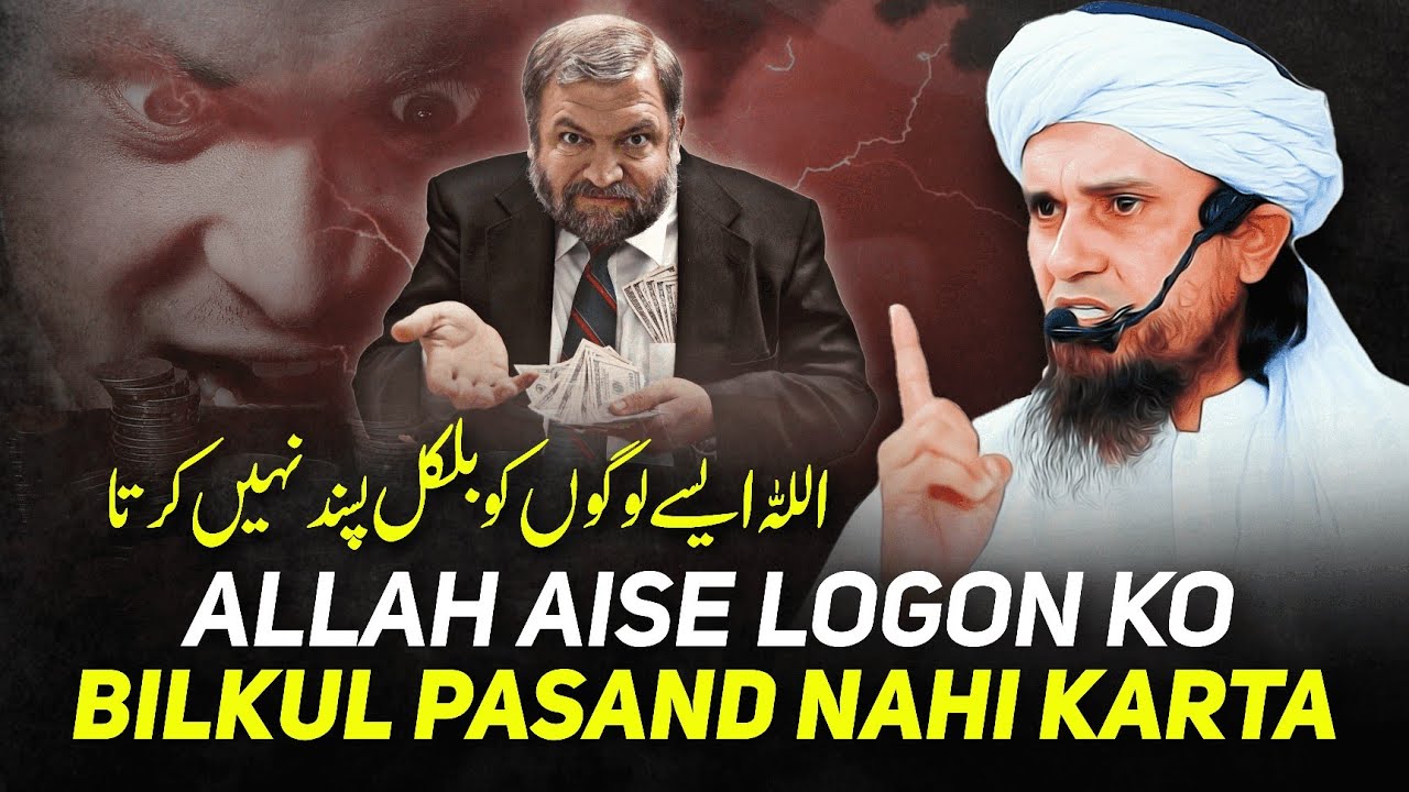 ALLAH Aise Logon Ko Bilkul Pasand Nahi Karta | Mufti Tariq Masood