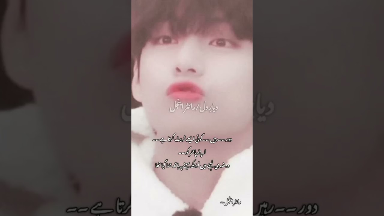 Part 31 | Deyar dil taekook ff writer angel #like#subscribe  #taekookff 