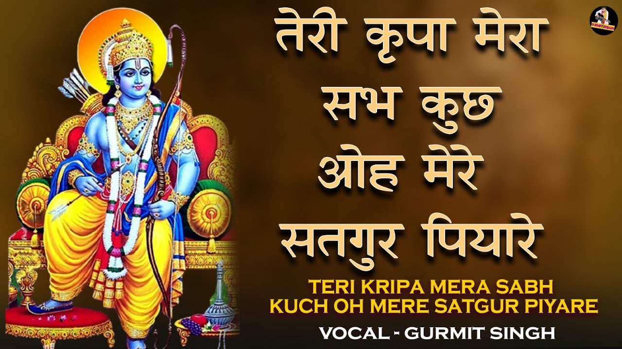 Gurmit Singh : Teri Kripa Mera Sabh Kuch Oh Mere Satgur Piyare | #ramsharnam #ludhiana | 2023