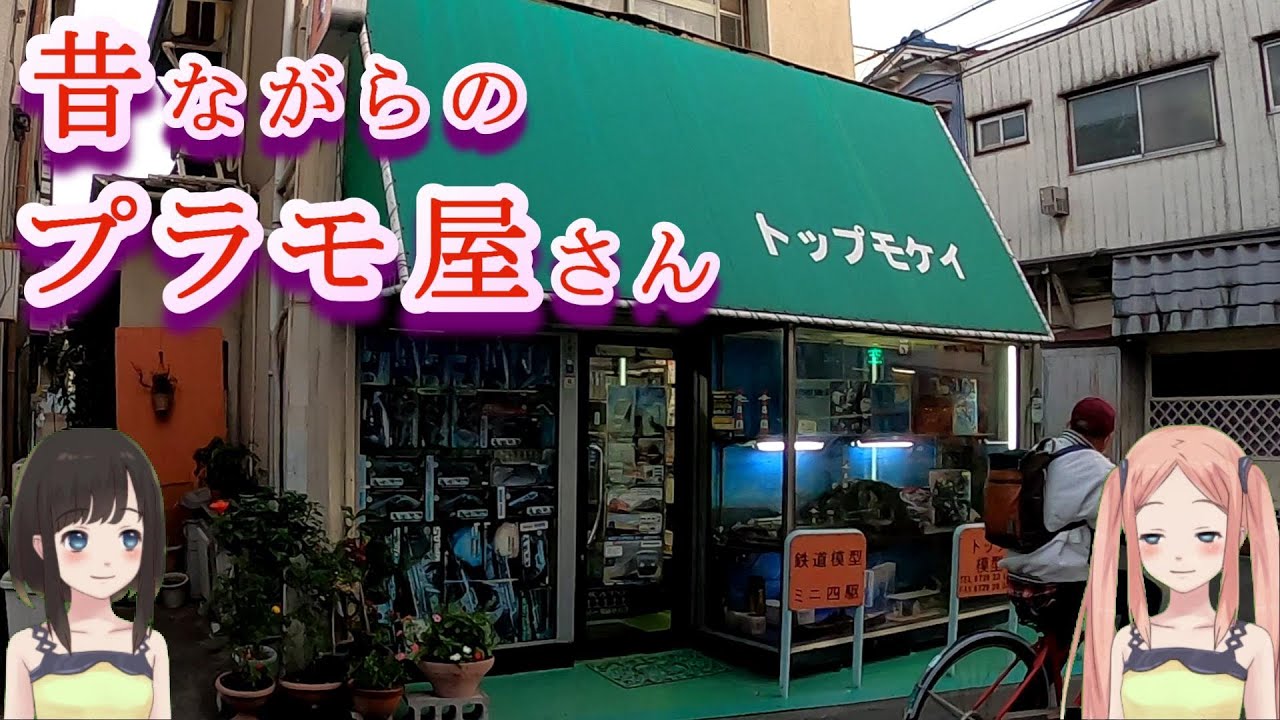寝屋川市の萱島 街歩きしてきました