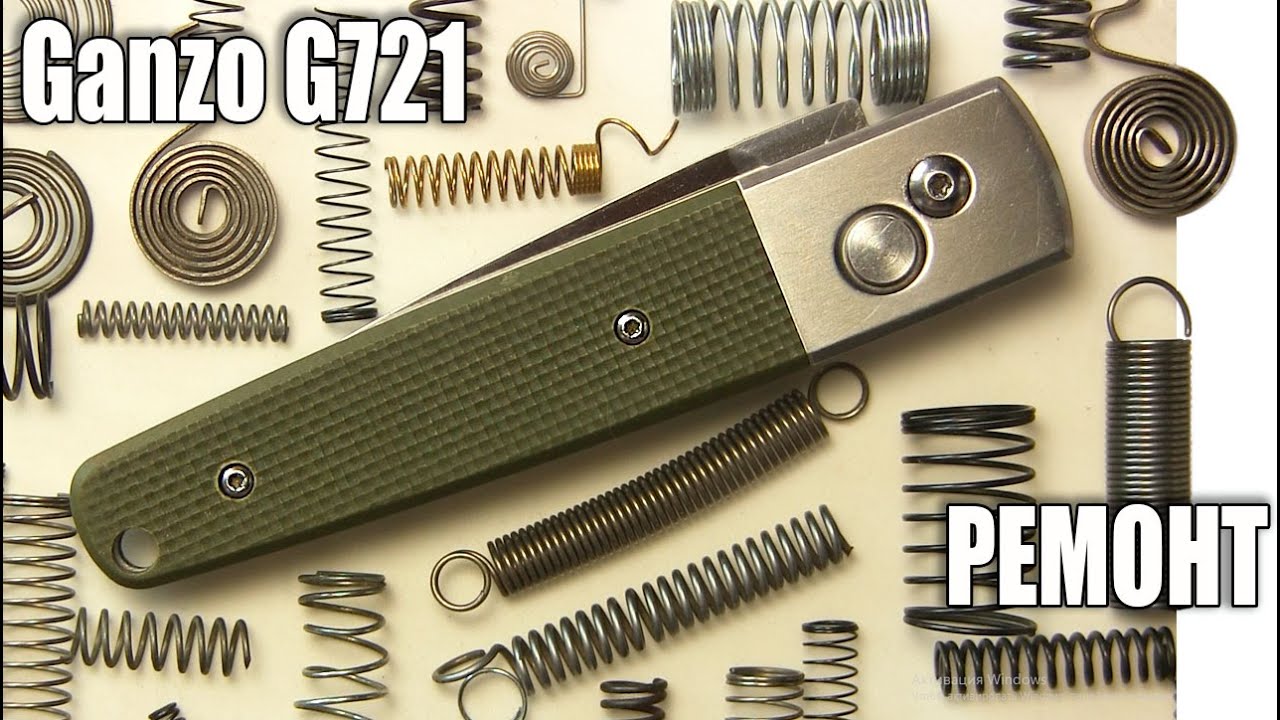 Ремонт ножа Ganzo G7211