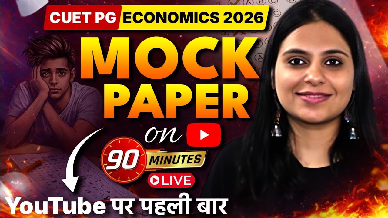 CUET PG ECONOMICS 2026 LIVE MOCK PAPER | ALL INDIA CUET PG ECONOMICS 2026 EXAM | CUET PG ECONOMICS