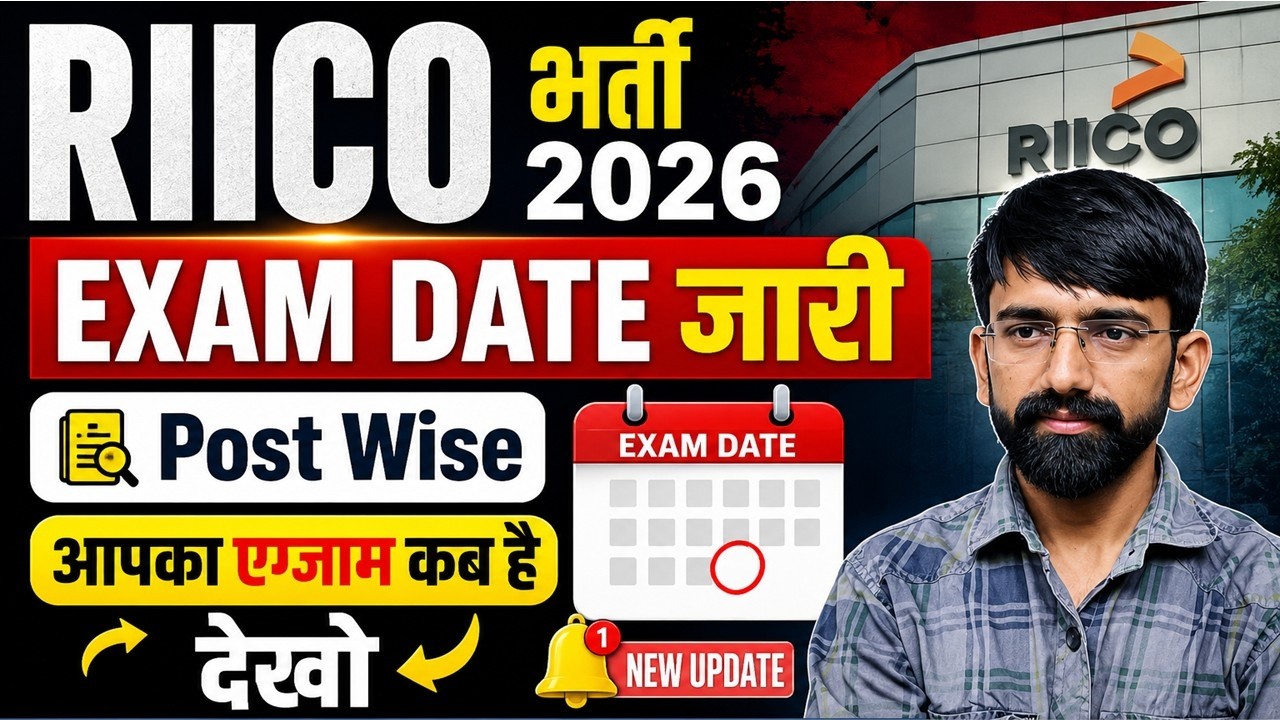 RIICO LDC Exam Date 2026 / RIICO LDC Admit Card 2026 / RIICO Junior Assistant Exam Date / RIICO E...